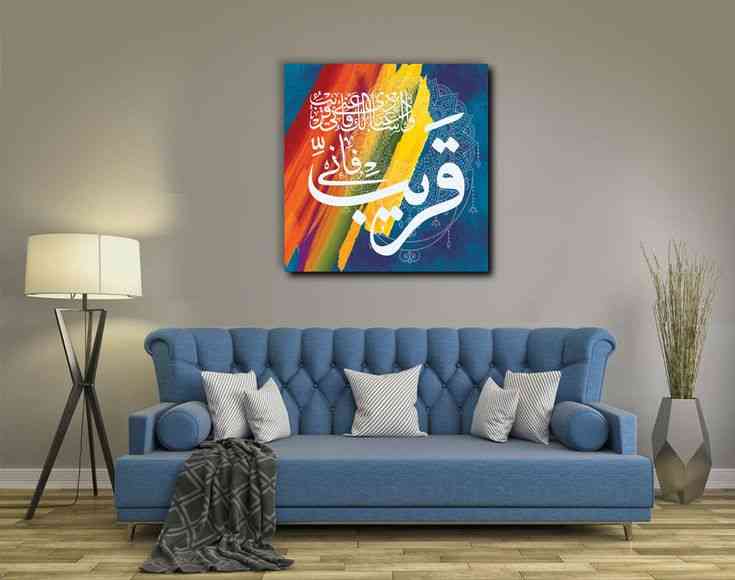 Arabic Calligraphy Wall Decor