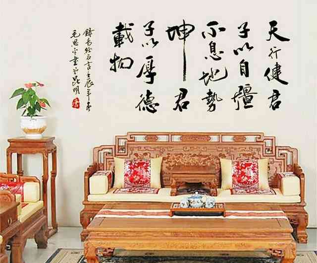 Chinese-calligraphy-wall-decor