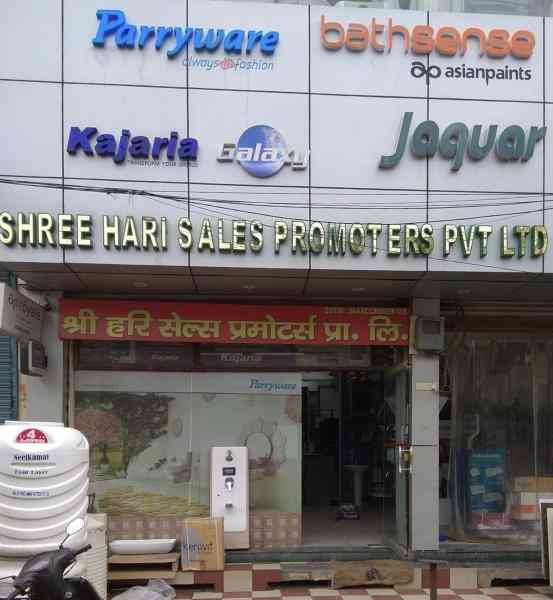 Shree Hari Sales Promoters Private Limited